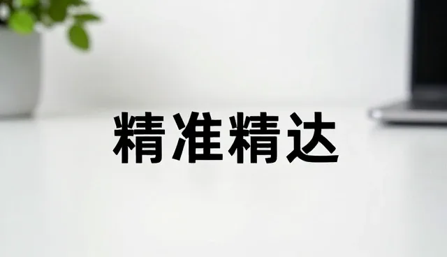 广告策略在不同场景下的实际应用与优化路径