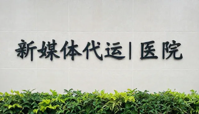 中小客户如何选择适合的广告投放方案
